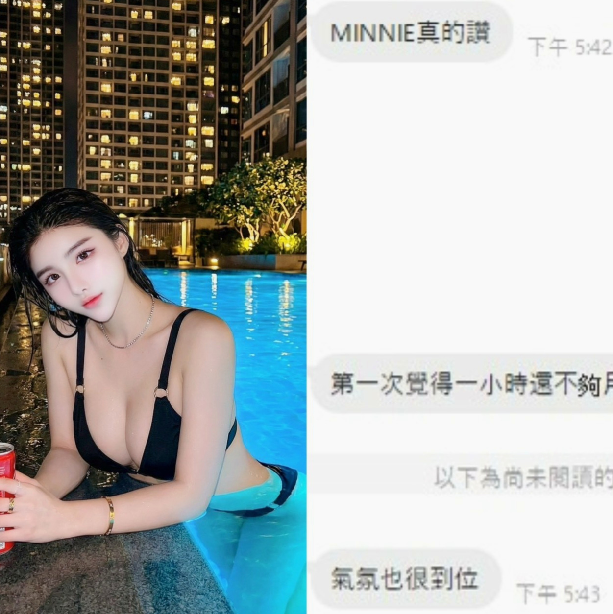 小文 App｜泳衣模特｜桃源外賣茶｜年齡21歲｜胸圍C罩杯｜身高164cm｜體重49kg｜一見面就開始擦出火花那種感覺，很爽 很刺激 立馬就把我搞到硬邦邦的 無套，內射，深喉嚨，